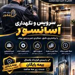 بالابر شکور