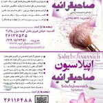 سالن صاحبقرانیه