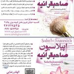 سالن صاحبقرانیه