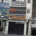 بیمه نوین