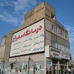 میدان معراج