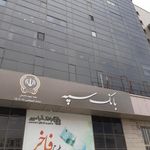 خودپرداز بانک سپه(قوامین سابق)