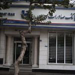بانک صادرات ( شعبه میدان منیریه )