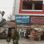 کالای برق شهر