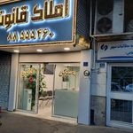 مشاورین املاک قانون