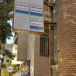 مطب دکتر امیر افشین کسائی
