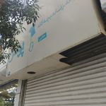 یکی یه