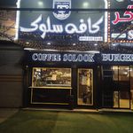 سفره خانه سنتی بهار زندگی