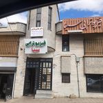 مطب دکتر امیر افشین کسائی