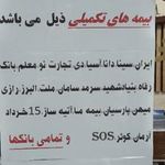 مرکز جراحی الوند