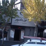 عکاسی فتو سارینا