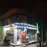 سوپرمارکت نائینی 