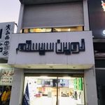 نوین سیستم دوربین مداربسته درب کنترلی