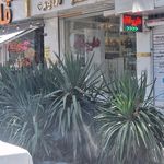 داروخانه دکتر پیشاهنگ