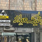 ارزانسرای پوشاک طاها