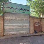 فرهنگسرای اشراق