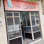 پخش روسری رایان