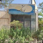 لوله و لوازم بهداشتی منفرد