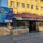 فنی و حرفه ای شیراز