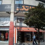 آسیا تک