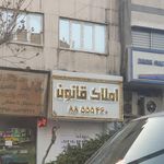 مشاورین املاک قانون