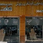 آژانس هواپیمائی هفت وادی