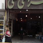آرایشی بهداشتی کنتیا