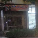 ارزانسرای پوشاک طاها
