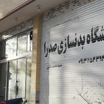 سالن کوثر