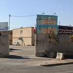 فنی و حرفه ای شیراز