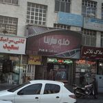 عکاسی فتو سارینا