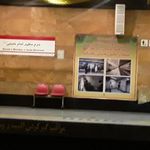 حرم مطهر امام