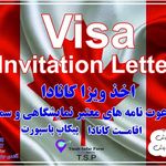 آژانس هواپیمایی تیناب سفر پارسه