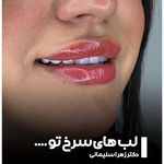 کلینیک پوست ، مو و زیبایی دکتر سلیمانی