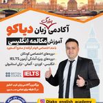 آکادمی زبان دیاکو