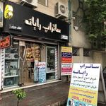 الکترودیجیتال بهمن