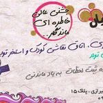 گریم کودک آرزوهای شایان