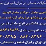 خدمات مبل و دکوراسیون دراکلین سرویس