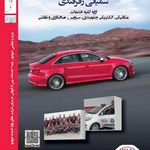 نمایندگی 117 کیاموتورز