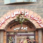 طلا و جواهر پردیس