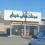 پخش مواد غذایی آریا