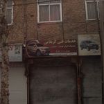 خدمات فنی کربلایی