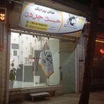 پیرایش بهزاد