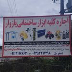 کاشی فروشی کتیبه شعبه 1