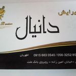 پیرایش بهزاد
