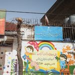 مهد وپیش دبستانی شیدا