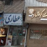 عطاری رضایی
