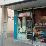 خودپرداز بانک سپه(قوامین سابق)