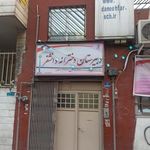 مجتمع آموزشی دخترانه غیردولتی دانشفر