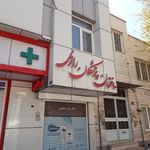 ساختمان پزشکان آتیه